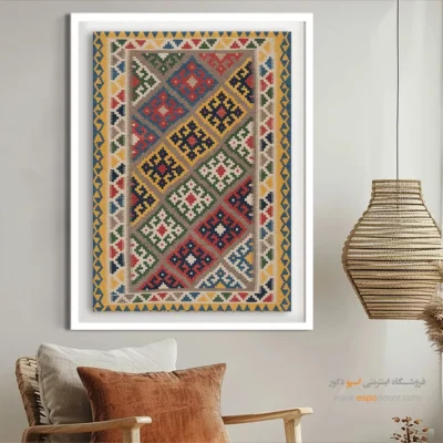 تابلو برای هدیه تولد - روناکا – تابلو گلیم ایرانی - اسپو دکور