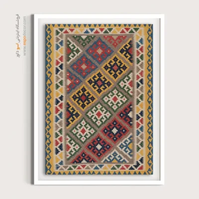 تابلو برای هدیه تولد - روناکا – تابلو گلیم ایرانی - اسپو دکور