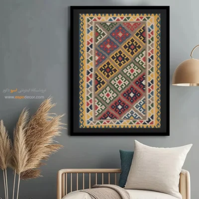 تابلو برای هدیه تولد - روناکا – تابلو گلیم ایرانی - اسپو دکور