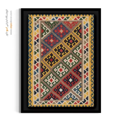 تابلو برای هدیه تولد - روناکا – تابلو گلیم ایرانی - اسپو دکور