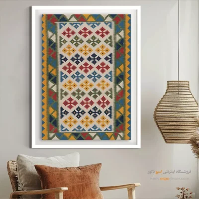 تابلو سفارشی هنری - دایان – تابلو گلیم ایرانی - اسپو دکور