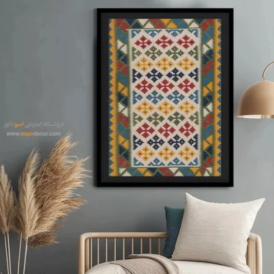 تابلو سفارشی هنری - دایان – تابلو گلیم ایرانی - اسپو دکور