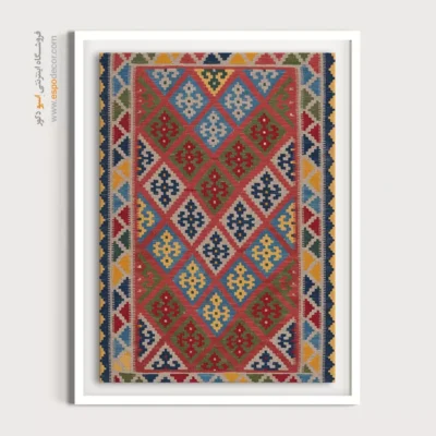 تابلو برای دکور هنری - پریزادا – تابلو گلیم ایرانی - اسپو دکور