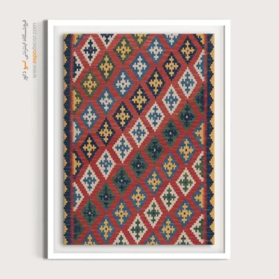 خرید تابلو دکور هنری - هورینوش – تابلو گلیم ایرانی - اسپو دکور
