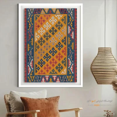 خرید تابلو دیواری سنتی - آراما – تابلو گلیم ایرانی - اسپو دکور
