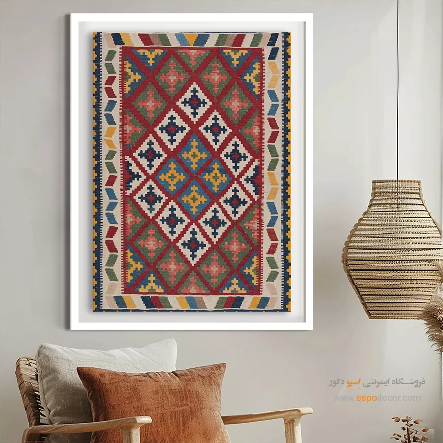 خرید تابلو ایرانی - کیژان – تابلو گلیم ایرانی - اسپو دکور