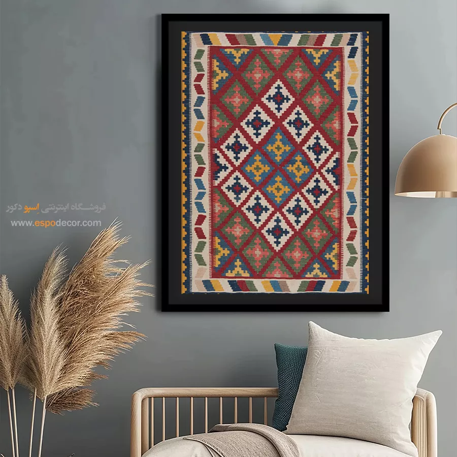 خرید تابلو ایرانی - کیژان – تابلو گلیم ایرانی - اسپو دکور