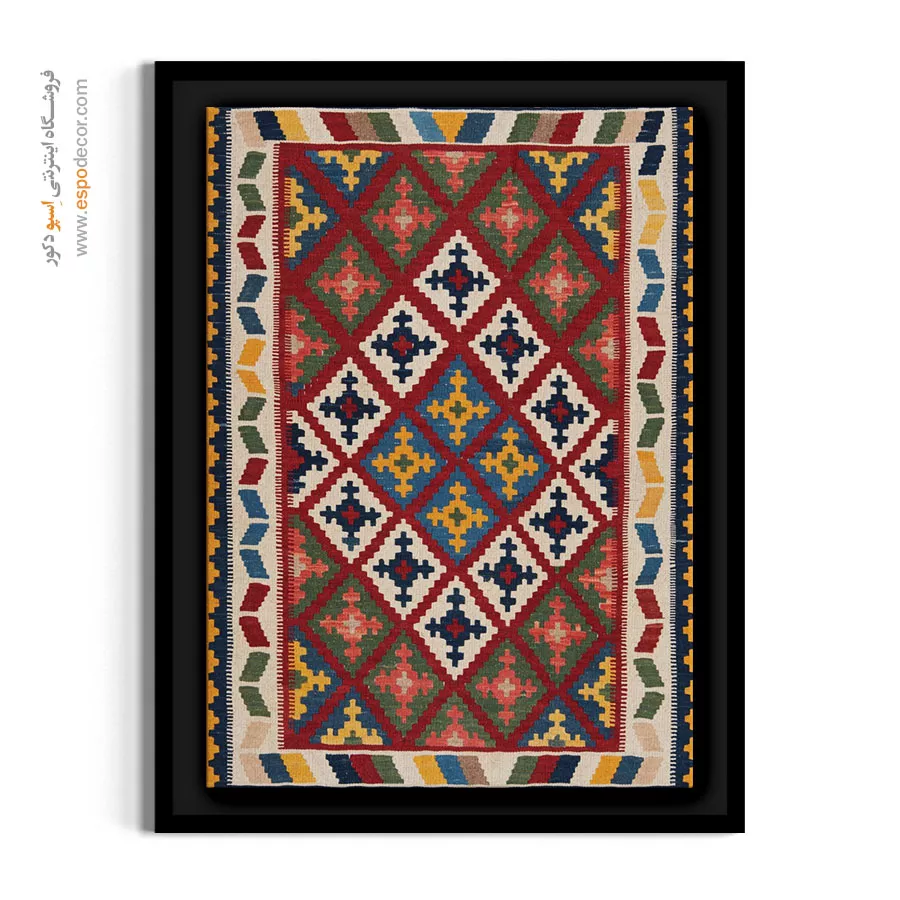 خرید تابلو ایرانی - کیژان – تابلو گلیم ایرانی - اسپو دکور