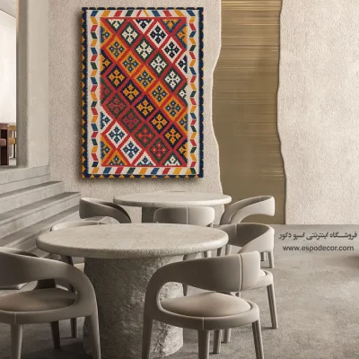 خرید تابلو هنری خاص - آرتمن – تابلو گلیم ایرانی - اسپو دکور