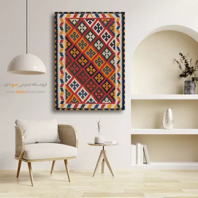 خرید تابلو هنری خاص - آرتمن – تابلو گلیم ایرانی - اسپو دکور