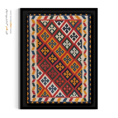 خرید تابلو هنری خاص - آرتمن – تابلو گلیم ایرانی - اسپو دکور