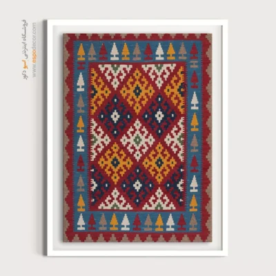 خرید تابلو با طرح سنتی - سهران – تابلو گلیم ایرانی - اسپو دکور