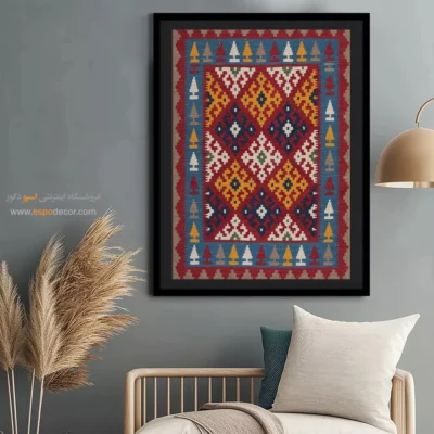 خرید تابلو با طرح سنتی - سهران – تابلو گلیم ایرانی - اسپو دکور