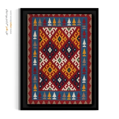 خرید تابلو با طرح سنتی - سهران – تابلو گلیم ایرانی - اسپو دکور