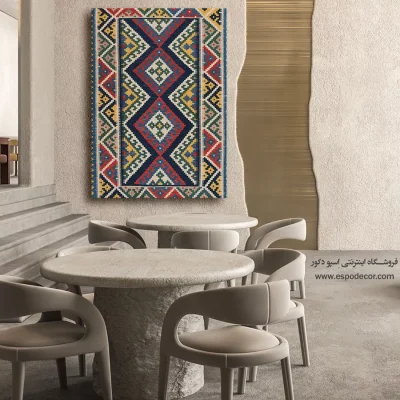 نوشین – تابلو گلیم ایرانی - خرید تابلو دکوراتیو لاکچری - اسپو دکور