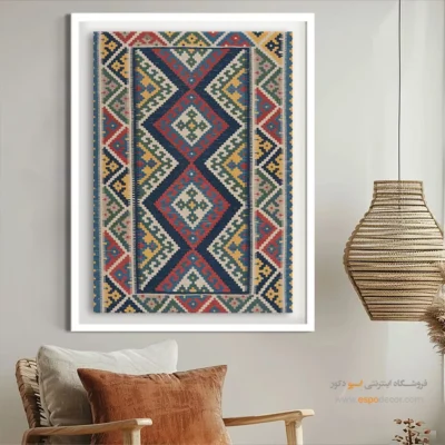 خرید تابلو دکوراتیو لاکچری - نوشین – تابلو گلیم ایرانی - اسپو دکور