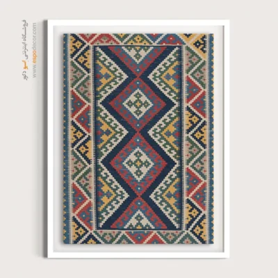 خرید تابلو دکوراتیو لاکچری - نوشین – تابلو گلیم ایرانی - اسپو دکور