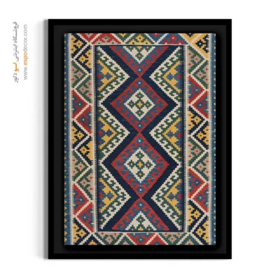 خرید تابلو دکوراتیو لاکچری - نوشین – تابلو گلیم ایرانی - اسپو دکور