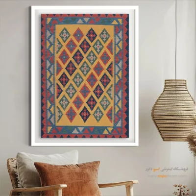 خرید تابلو دیواری لوکس - آریمان – تابلو گلیم ایرانی - اسپو دکور