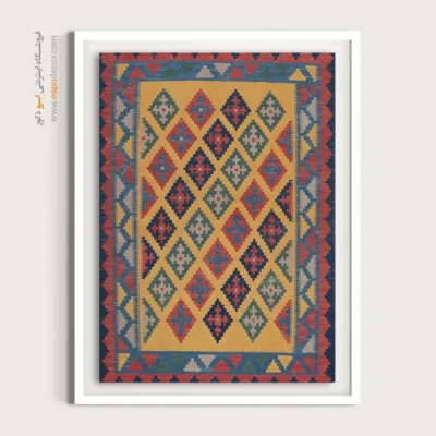 خرید تابلو دیواری لوکس - آریمان – تابلو گلیم ایرانی - اسپو دکور