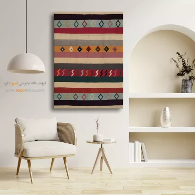 دایار – تابلو گلیم ایرانی - تابلو - اسپو دکور