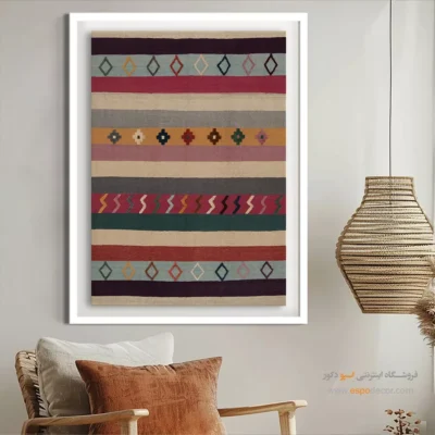 تابلو - دایار – تابلو گلیم ایرانی - اسپو دکور