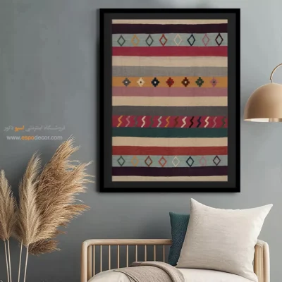 تابلو - دایار – تابلو گلیم ایرانی - اسپو دکور