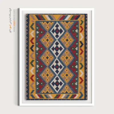 تابلو دیواری جدید - کیوانش – تابلو گلیم ایرانی - اسپو دکور