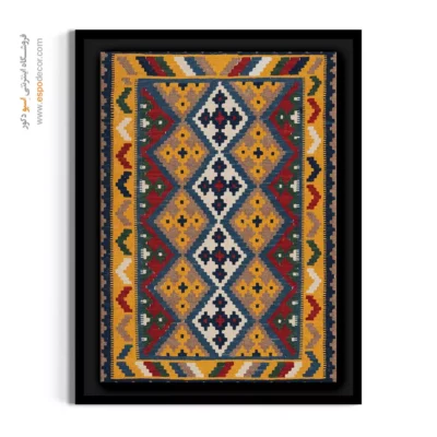 تابلو دیواری جدید - کیوانش – تابلو گلیم ایرانی - اسپو دکور