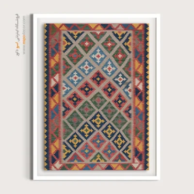 تابلو هنری مدرن - ویشکا – تابلو گلیم ایرانی - اسپو دکور
