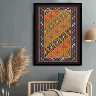 تابلو زیبا - مهانوش – تابلو گلیم ایرانی - اسپو دکور
