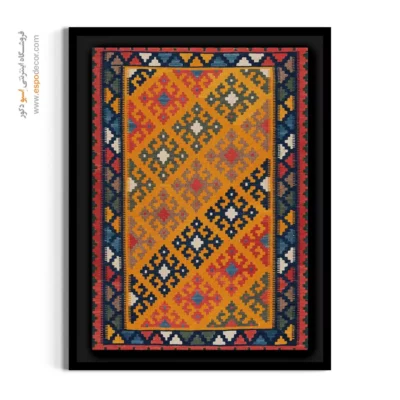 تابلو زیبا - مهانوش – تابلو گلیم ایرانی - اسپو دکور