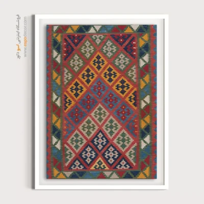 تابلو خاص - ناهور – تابلو گلیم ایرانی - اسپو دکور