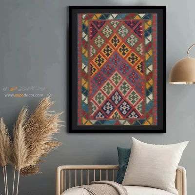 تابلو خاص - ناهور – تابلو گلیم ایرانی - اسپو دکور