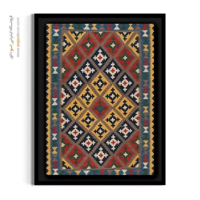 تابلو مدرن شیک - مهرساو – تابلو گلیم ایرانی - اسپو دکور