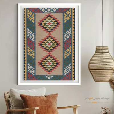 تابلو دیواری تزئینی - نیکان – تابلو گلیم ایرانی - اسپو دکور