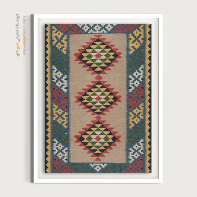 تابلو دیواری تزئینی - نیکان – تابلو گلیم ایرانی - اسپو دکور