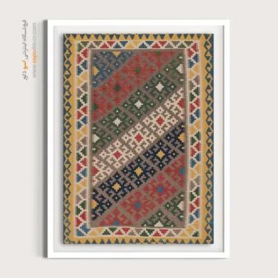 تابلو دیواری 2025 - پویان – تابلو گلیم ایرانی - اسپو دکور