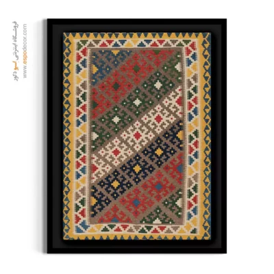 تابلو دیواری 2025 - پویان – تابلو گلیم ایرانی - اسپو دکور