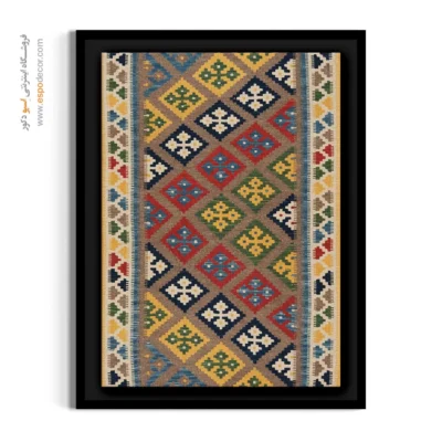 تابلو جدید پذیرایی - آریاناژ – تابلو گلیم ایرانی - اسپو دکور