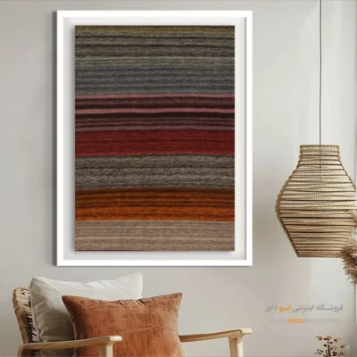 تابلو شیک دیواری - سهراد – تابلو گلیم ایرانی - اسپو دکور