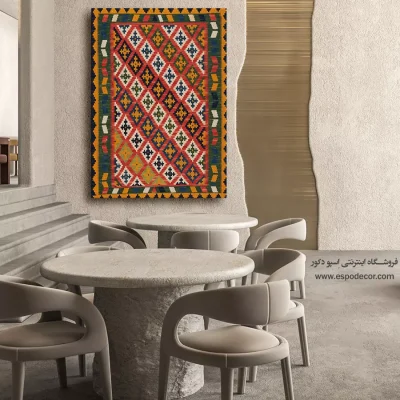 تابلو مدرن اتاق خواب - هیژا – تابلو گلیم ایرانی - اسپو دکور