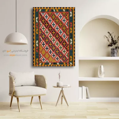 تابلو مدرن اتاق خواب - هیژا – تابلو گلیم ایرانی - اسپو دکور