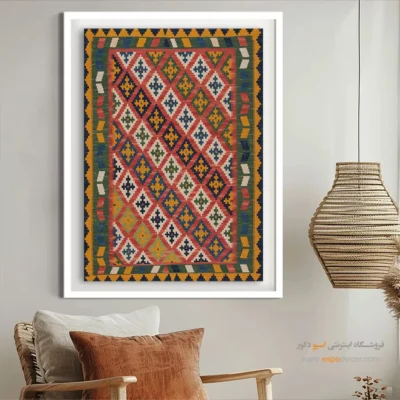 تابلو مدرن اتاق خواب - هیژا – تابلو گلیم ایرانی - اسپو دکور