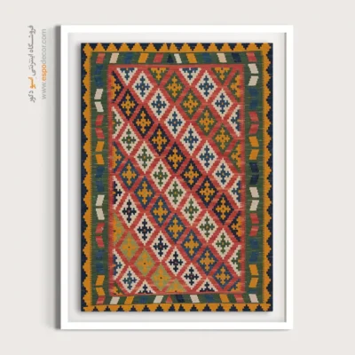 تابلو مدرن اتاق خواب - هیژا – تابلو گلیم ایرانی - اسپو دکور