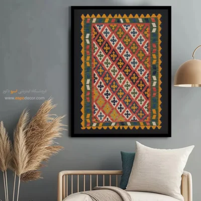 تابلو مدرن اتاق خواب - هیژا – تابلو گلیم ایرانی - اسپو دکور