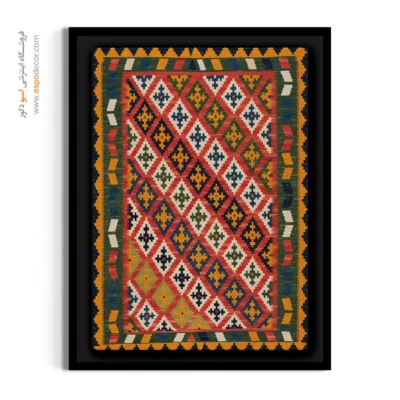 تابلو مدرن اتاق خواب - هیژا – تابلو گلیم ایرانی - اسپو دکور