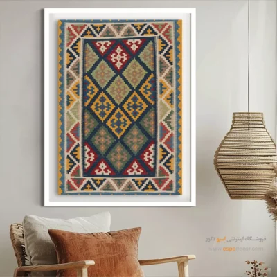 تابلو ایرانی با نقش سنتی - تیدان – تابلو گلیم ایرانی - اسپو دکور