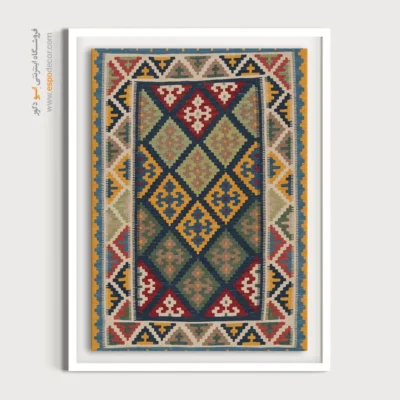 تابلو ایرانی با نقش سنتی - تیدان – تابلو گلیم ایرانی - اسپو دکور