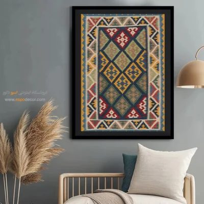 تابلو ایرانی با نقش سنتی - تیدان – تابلو گلیم ایرانی - اسپو دکور